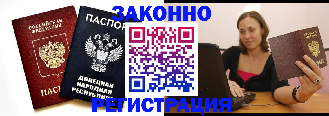 временная регистрация собственник в Звенигороде