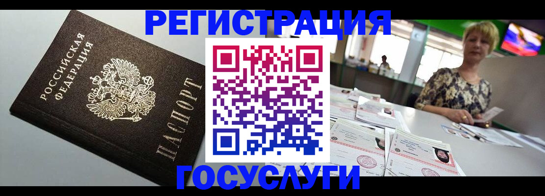 миграционный учет в Звенигороде