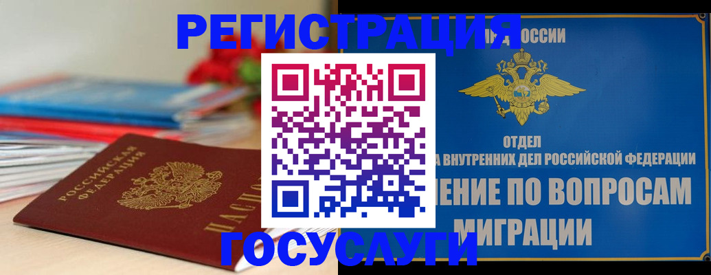регистрация для дет. сада в Звенигороде