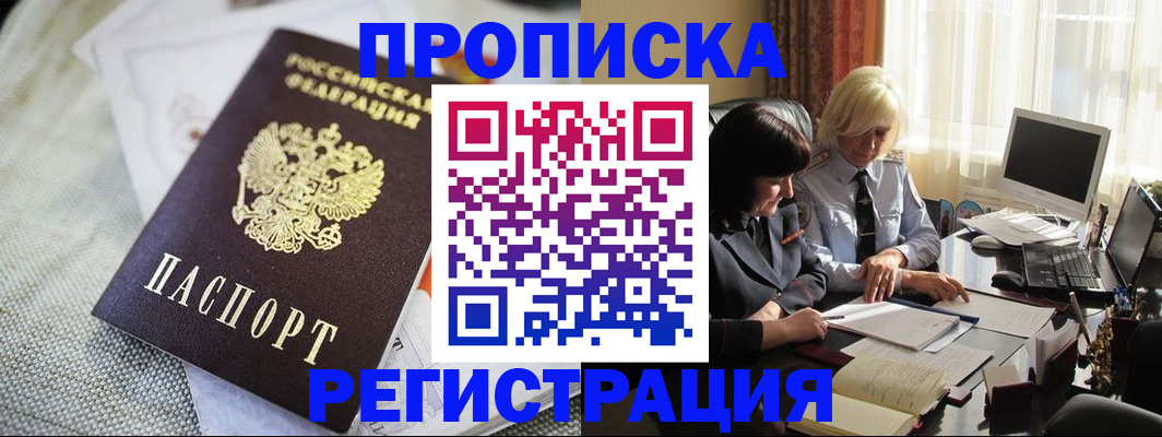 найти адрес прописки в Звенигороде